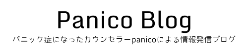 Panico Blog